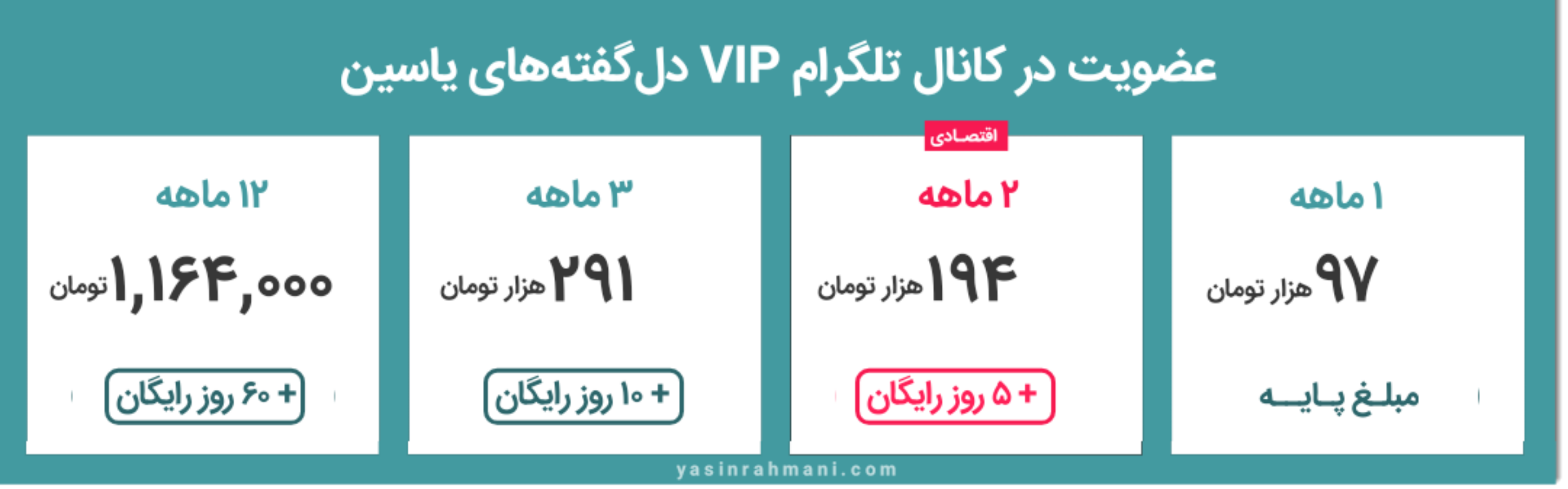 کانال تلگرام VIP دلگفته های یاسین - پاکسازی یاسین رحمانی