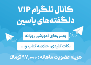 کانال تلگرام ویژه یاسین رحمانی - گروه ویژه