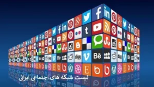 فعالیت های یاسین رحمانی در شبکه های اجتماعی داخلی
