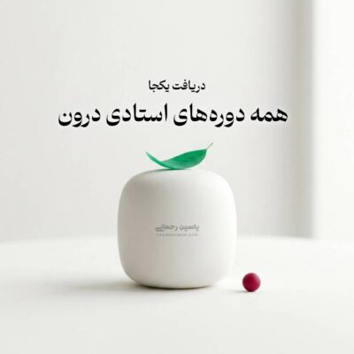 همه دوره های مستری خودشناسی یاسین رحمانی