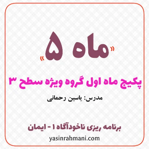 5-yasinrahmani-com